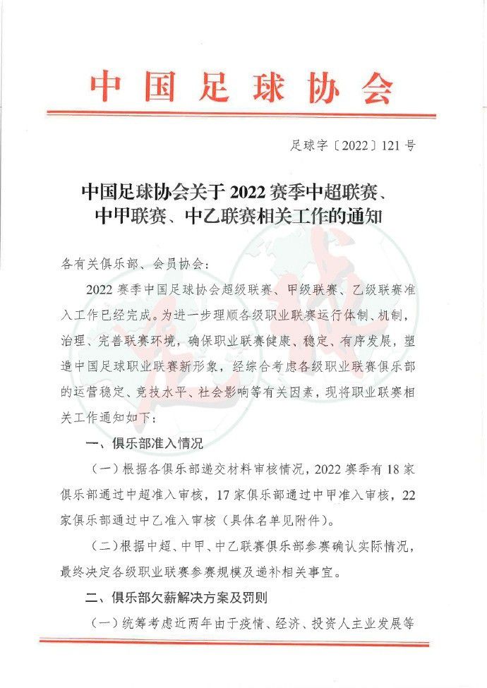 期间，哈维感受到主席的支持，他的执教工作不会因此而受影响。